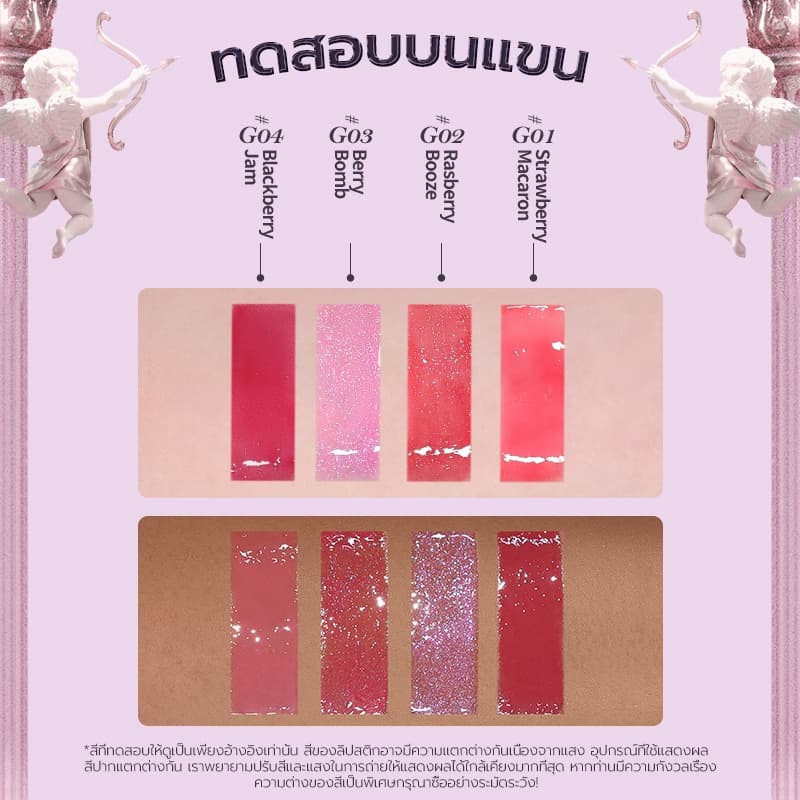 ลิปกลอส Flower Knows Strawberry Rococo Series Glowy ติดทนนาน ลิปปากฉ่ำวาว 3.5 มล. รูปที่ 3