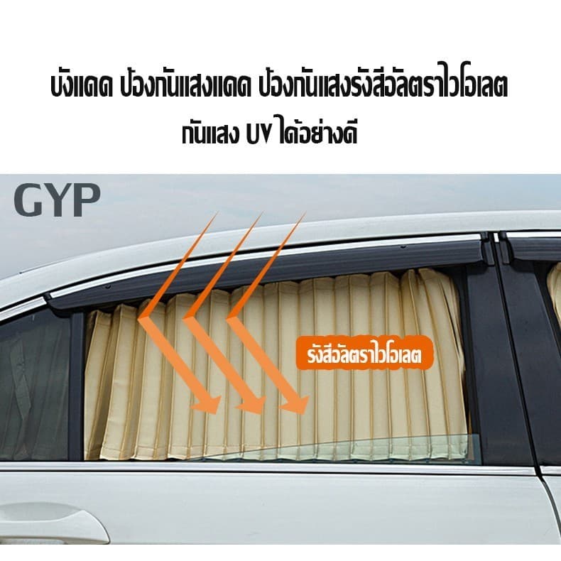 1ชุด มี4 บานม่านกันแดดติดรถยนต์ ผ้าม่านบังแดดรถยนต์ ในรถชุด4ชิ้น ติดตั้งง่าย มี 3 สีให้เลือก รูปที่ 7