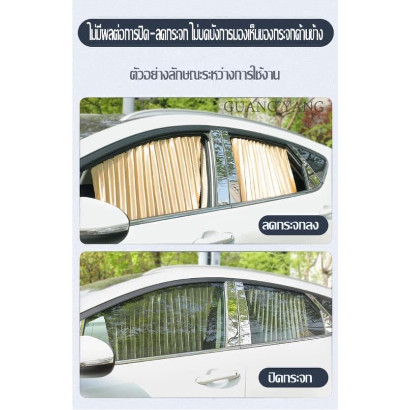 1ชุด มี4 บานม่านกันแดดติดรถยนต์ ผ้าม่านบังแดดรถยนต์ ในรถชุด4ชิ้น ติดตั้งง่าย มี 3 สีให้เลือก รูปที่ 4