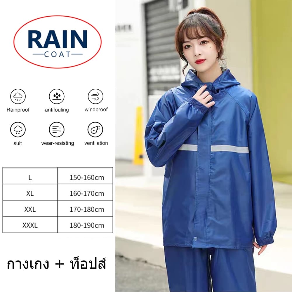 New Alitech ชุดกันฝน เสื้อกันฝน สีกรมท่า มีแถบสะท้อนแสง รุ่น หมวกติดเสื้อ Waterproof Rain Suit รูปที่ 2