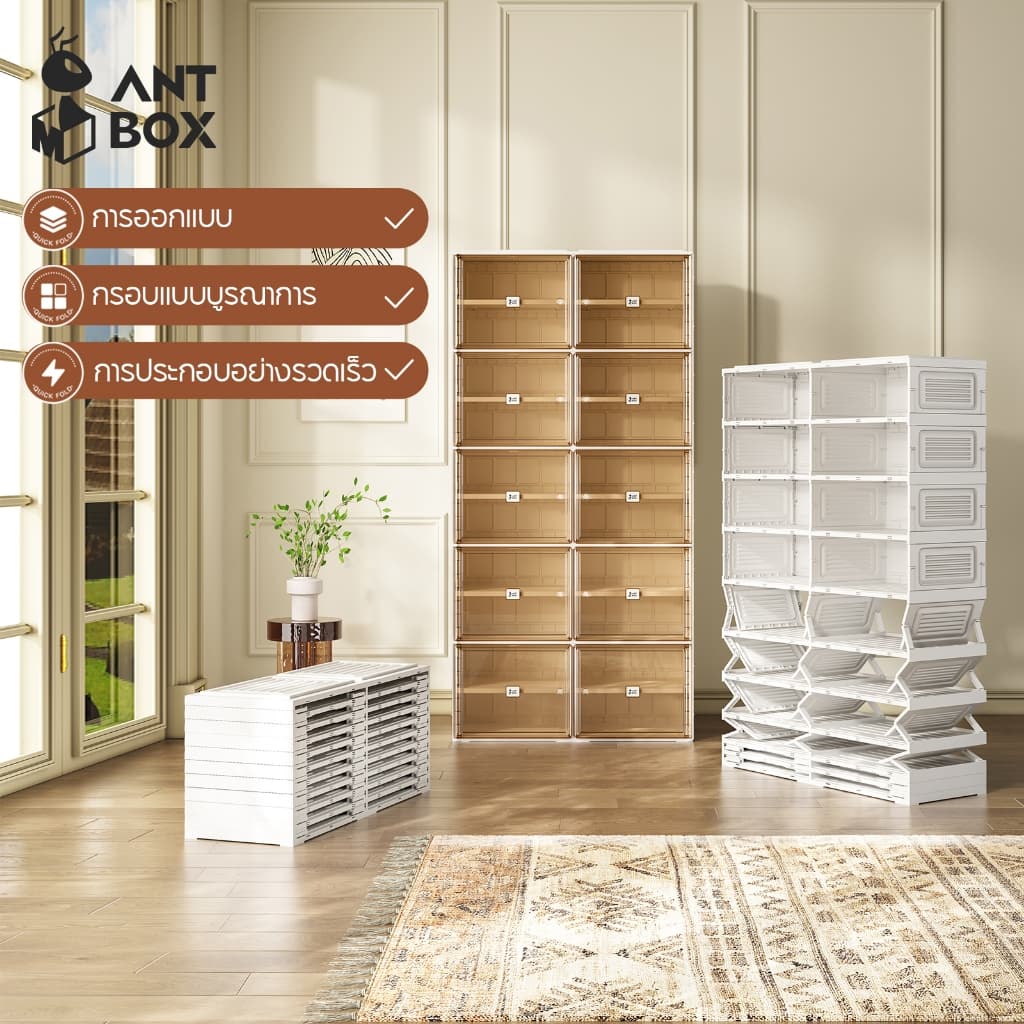 ANTBOX กล่องใส่รองเท้า-ตู้ใส่รองเท้า ติดตั้งง่าย พับเก็บได้ มีหลายช่องเก็บ ประตูแม่เหล็ก แข็งแรงทนทาน กันน้ำกันแดด รูปที่ 4