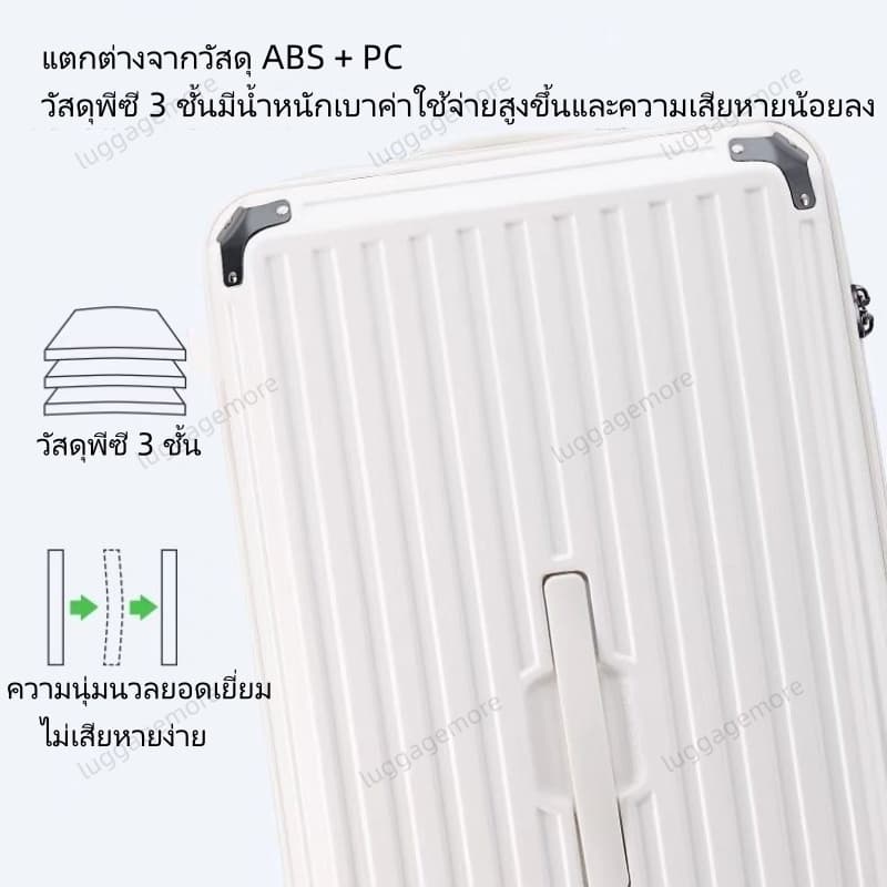 กระเป๋าเดินทาง 20/26/32นิ้ พร้อมชาร์จ USB กระเป๋าลาก กระเป๋าเดินทางล้อลาก Sport รูปที่ 7