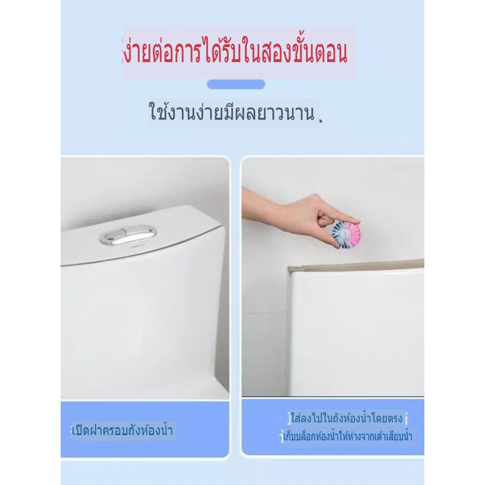 ปลีก/ส่ง ก้อนฟ้า ก้อนดับกลิ่น ก้อนดับกลิ่นชักโครก ที่ดับกลิ่นชักโครก ก้อนฟ้าใส่ชักโครก ก้อนใส่ห้องน้ำ ก้อนฟ้าดับกลิ่น กลิ่นชักโครก น้ำสีฟ้า สำหรับถังชักโครก รูปที่ 3