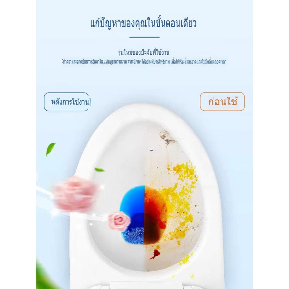 ปลีก/ส่ง ก้อนฟ้า ก้อนดับกลิ่น ก้อนดับกลิ่นชักโครก ที่ดับกลิ่นชักโครก ก้อนฟ้าใส่ชักโครก ก้อนใส่ห้องน้ำ ก้อนฟ้าดับกลิ่น กลิ่นชักโครก น้ำสีฟ้า สำหรับถังชักโครก รูปที่ 5