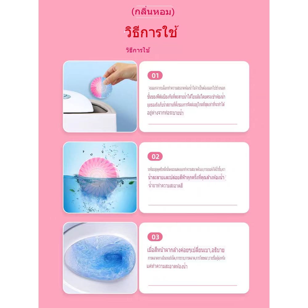 ปลีก/ส่ง ก้อนฟ้า ก้อนดับกลิ่น ก้อนดับกลิ่นชักโครก ที่ดับกลิ่นชักโครก ก้อนฟ้าใส่ชักโครก ก้อนใส่ห้องน้ำ ก้อนฟ้าดับกลิ่น กลิ่นชักโครก น้ำสีฟ้า สำหรับถังชักโครก รูปที่ 9