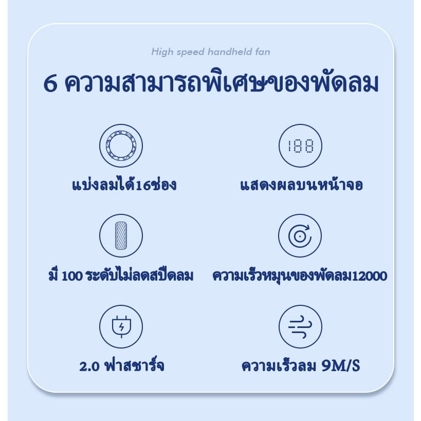 3500mAh มือถือความเร็วสูงพัดลม ความรุนแรง ปรับระดับได้ 199ระดับ พัดลมพกพาแรงๆ ชาร์จใหม่ได้ ใช้งานได้ 15 ชม ใช้กลางแจ้ง รูปที่ 6