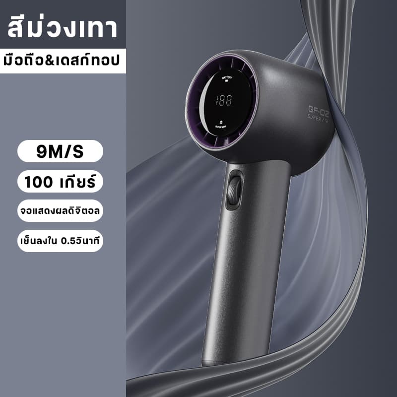 3500mAh มือถือความเร็วสูงพัดลม ความรุนแรง ปรับระดับได้ 199ระดับ พัดลมพกพาแรงๆ ชาร์จใหม่ได้ ใช้งานได้ 15 ชม ใช้กลางแจ้ง รูปที่ 1