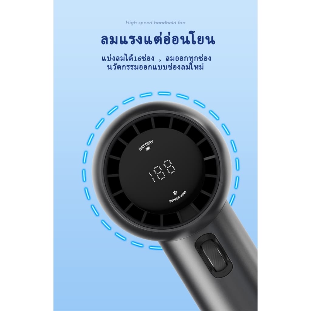 3500mAh มือถือความเร็วสูงพัดลม ความรุนแรง ปรับระดับได้ 199ระดับ พัดลมพกพาแรงๆ ชาร์จใหม่ได้ ใช้งานได้ 15 ชม ใช้กลางแจ้ง รูปที่ 7