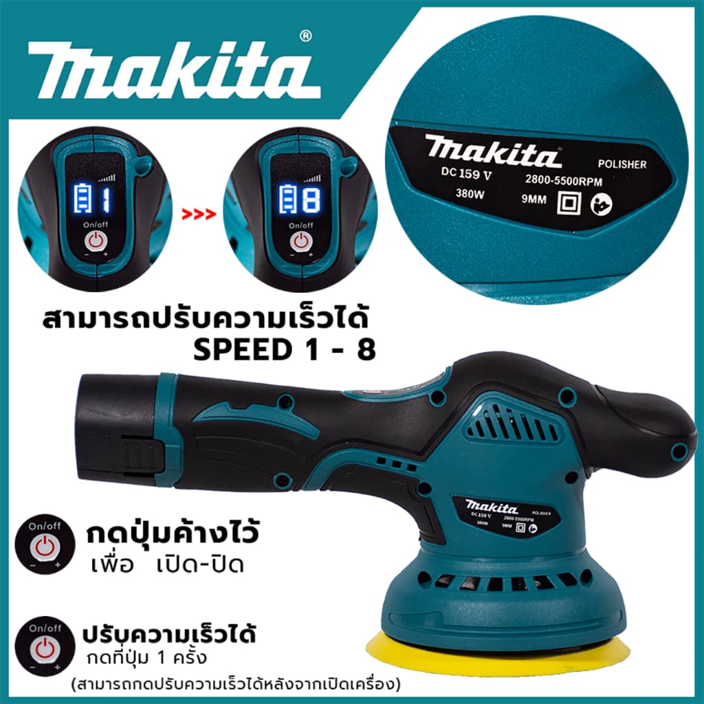 SOARFLY สต็อกในไทยMAKITA เครื่องขัดสีรถยนต์ไร้สาย 159V เป็นระบบ เครื่องขัดสีรถยนต์ เครื่องขัด เครื่องขัดสีรถ แบบไร้สาย DA เครื่องขัดไร้สาย ขัดสีไร้สาย AAA 5 นิ้ว ปรับได้ 8ระดับ ขัดสีรถยนต์​ ขัดสี ขัดเคลือบ แผ่นขัด 4 แบบฟรี รูปที่ 2