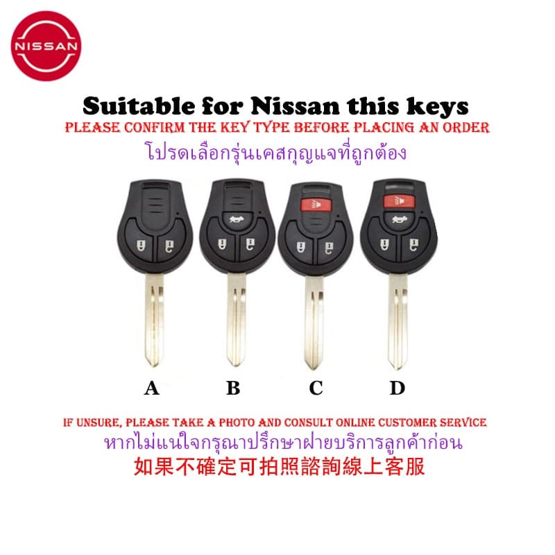 ปลอกกุญแจรถยนต์ Nissan 2/3/4 ปุ่มสําหรับ Nissan March/Navara/Almera เคสกุญแจ Nissan พวงกุญแจ รูปที่ 2