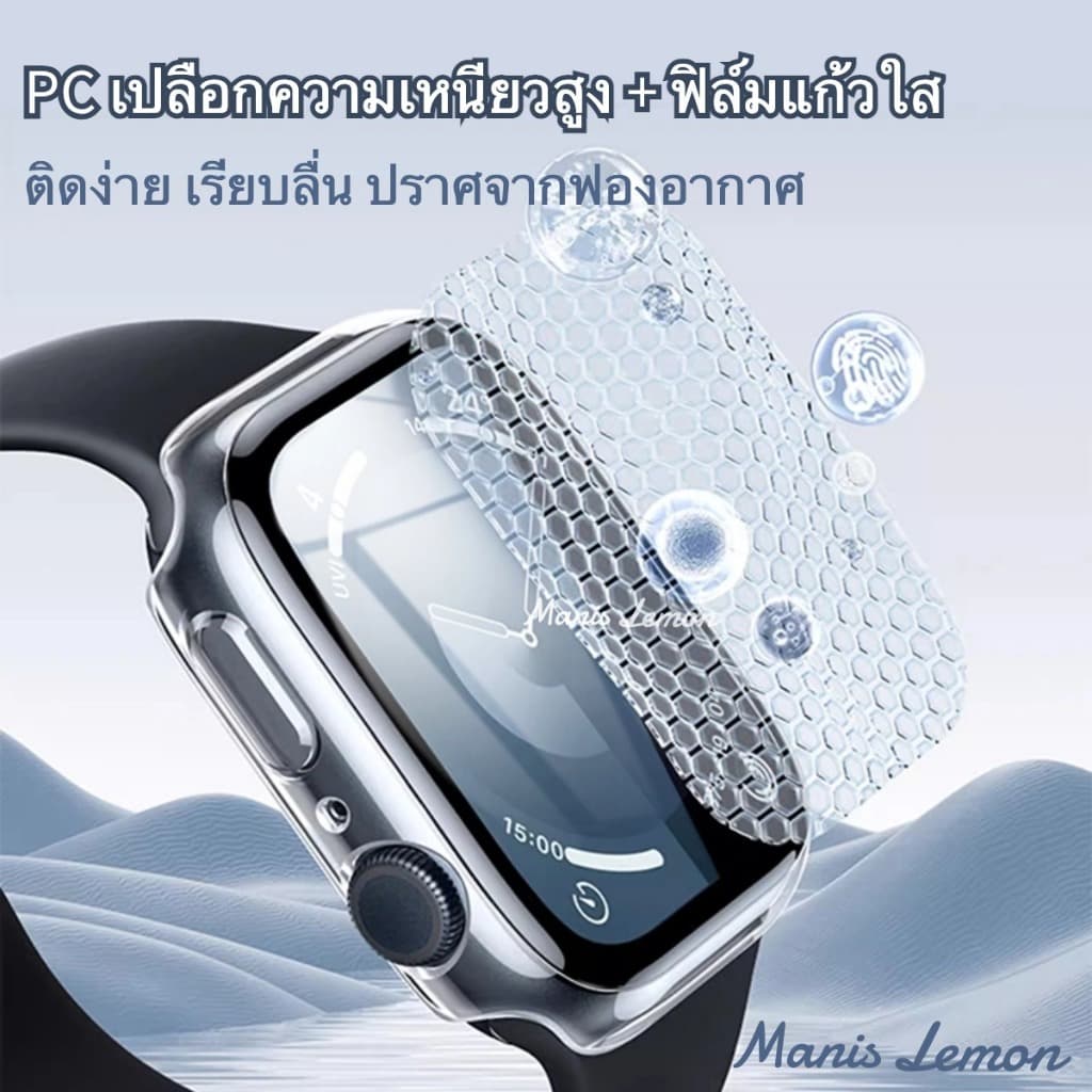 Manis Lemon Tempered Glass เคส ฟิล์ม กระจกเทมเปอร์ สำหรับ Smart Watch Series 11 10 9 8 3 5 4 SE 6 7 2 1 Ultra 49 46 45 44 40 41 38 42 mm มม. รูปที่ 3