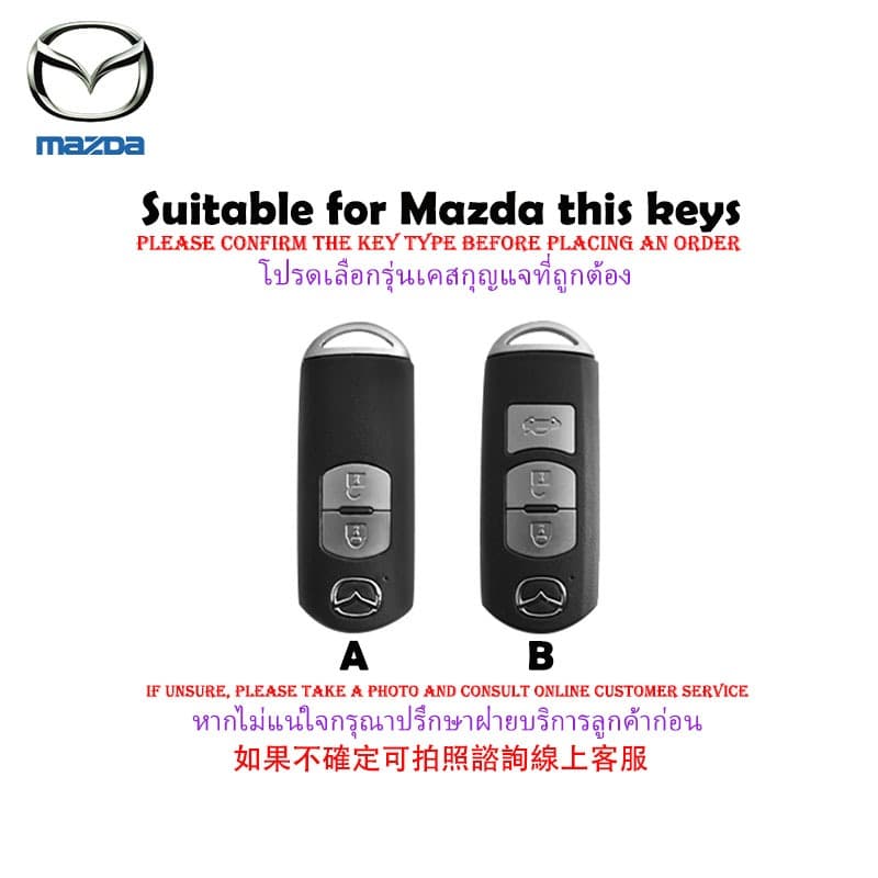 พวงกุญแจรถยนต์Mazda รูปแบบเรียบง่าย Mazda 2 Mazda 3 cx-3 cx-5 skyactiv ปลอกกุญแจรถ รูปที่ 2