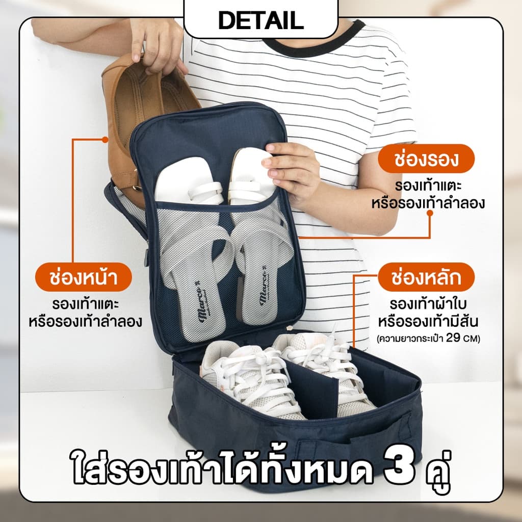 กระเป๋าใส่รองเท้า ใส่ได้ 3 คู่ ความจุขนาดใหญ่ ถุงใส่รองเท้า กระเป๋ารองเท้า ใช้เดินทาง Shoes Pouch รูปที่ 2