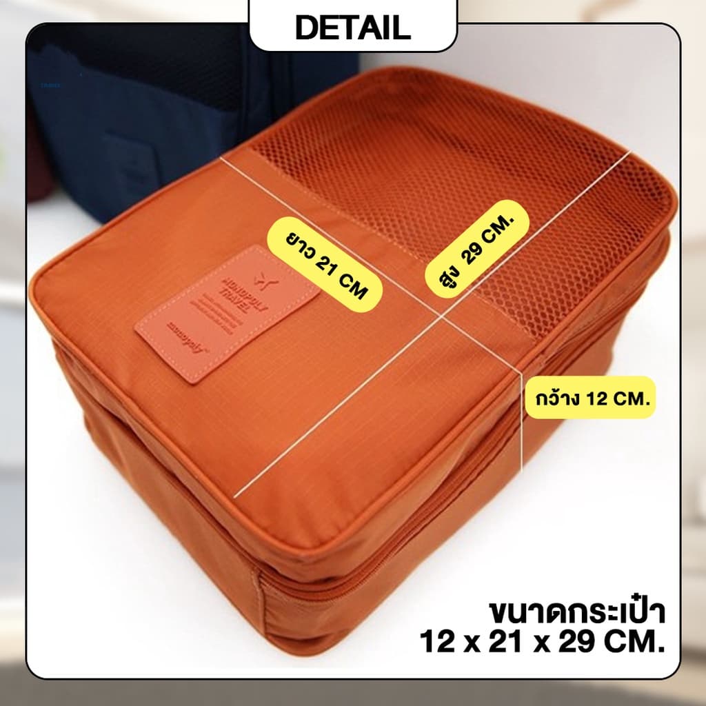 กระเป๋ารองเท้า กีฬา ถุง รองเท้า ฟุตบอล แบบพกพา เดินทาง กระเป๋าเดินทางกันน้ำ Travel Shoes Pouch รูปที่ 7