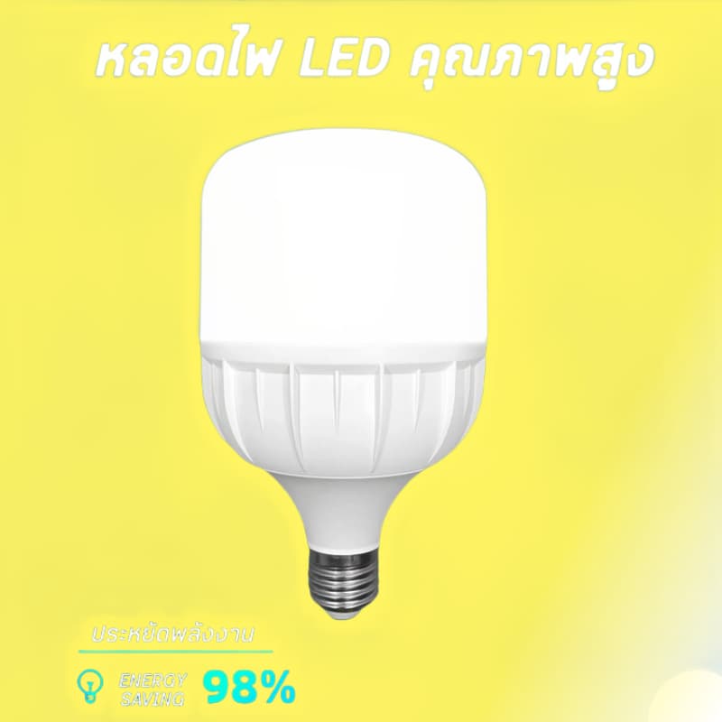 หลอดไฟ LED 5w 10w 20w 30w 60w 100w 120W 200W ช่วยประหยัดไฟ 99% ของแท้ ประกันศูนย์ รูปที่ 4