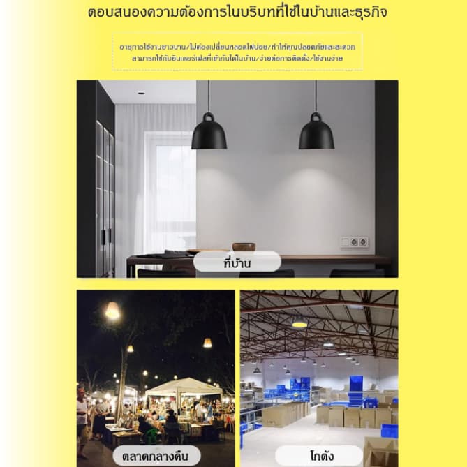 หลอดไฟ LED 5w 10w 20w 30w 60w 100w 120W 200W ช่วยประหยัดไฟ 99% ของแท้ ประกันศูนย์ รูปที่ 8