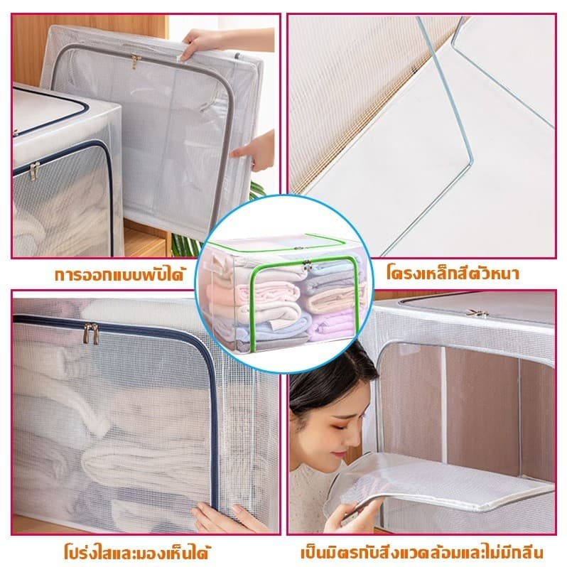 กล่องเก็บของ110L กระเป๋าจัดระเบียบ กล่องพับ ความจุขนาดใหญ่ กันน้ำ ปร่งใส พร้อมโครงเหล็ก กล่องเก็บผ้าห่ม รูปที่ 7