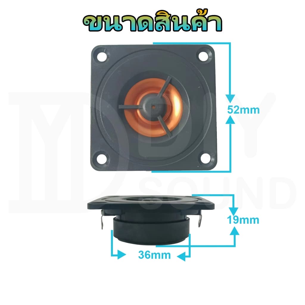 DIYsound ดอกลําโพงเสียงแหลมสําหรับรถยนต์ 2 นิ้ว 4Ω 20W ดอกทวิสเตอร์ ดอกลําโพงเสียงแหลม 2 นิ้ว ดอกลําโพงติดรถยนต์ ดอกลําโพงเสียงแหลม 2 นิ้ว รูปที่ 4