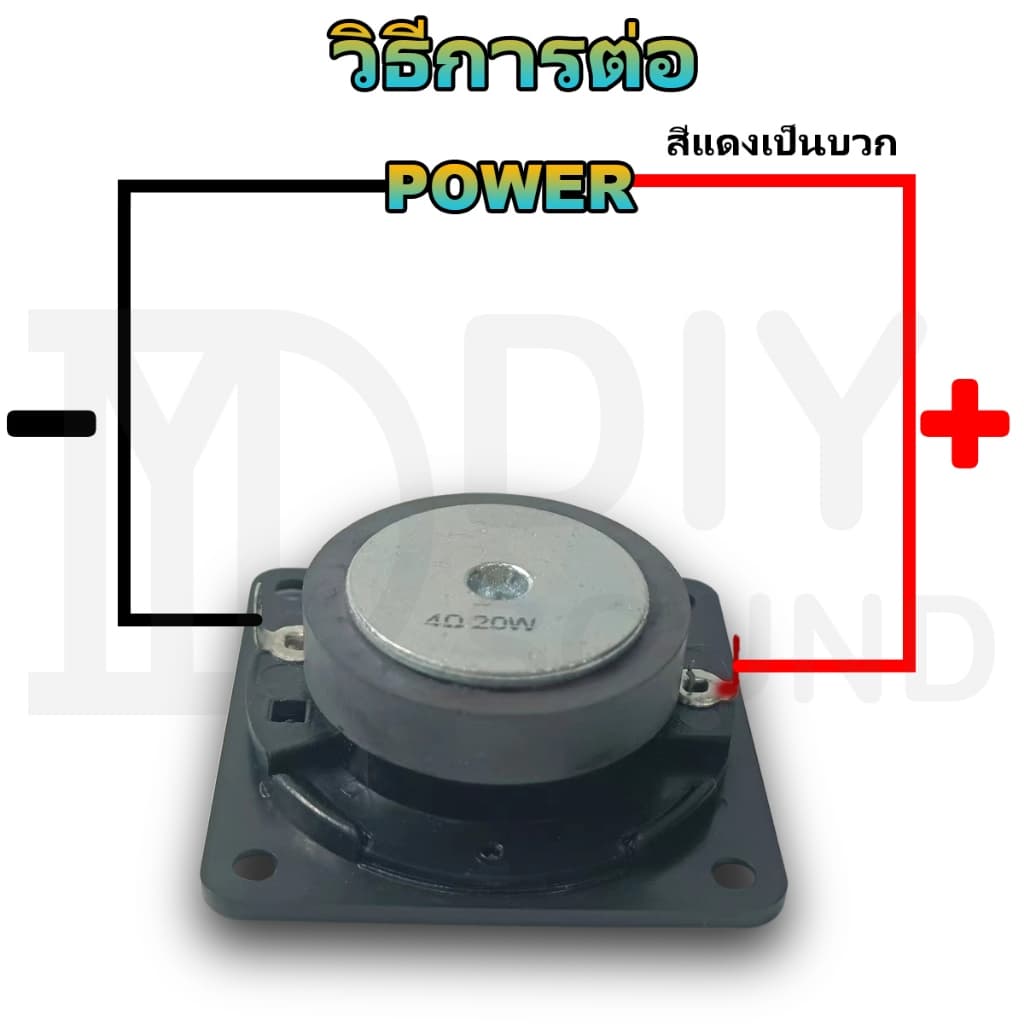 DIYsound ดอกลําโพงเสียงแหลมสําหรับรถยนต์ 2 นิ้ว 4Ω 20W ดอกทวิสเตอร์ ดอกลําโพงเสียงแหลม 2 นิ้ว ดอกลําโพงติดรถยนต์ ดอกลําโพงเสียงแหลม 2 นิ้ว รูปที่ 5