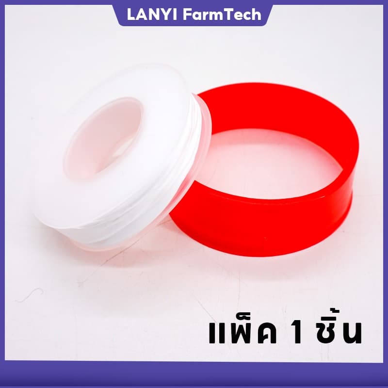 เทปพันเกลียว เทปพันเกลีย ท่อประปาเทปฟีด 1ม้วน=30เมตร เทปพันเกลียวสำหรับต่อข้อต่อประปา PTFE tape รูปที่ 5