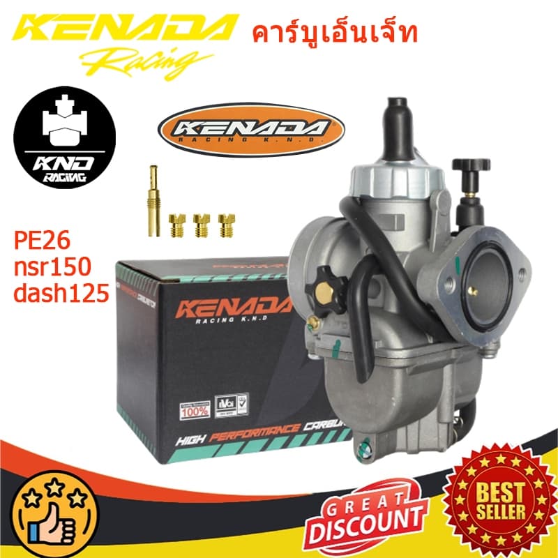 คาร์บูเรเตอร์ PE26 คาร์บูเรเตอร์หน้าแปลน nsr150 dash125 Ls125 nova มีระบบเจ็ท คาบู แต่ง 150 cc — 200 cc รูปที่ 1