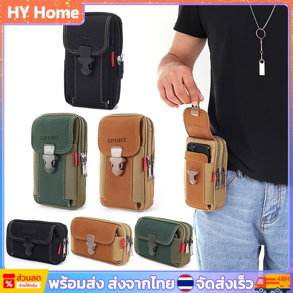 ส่งจากไทย⚡ ผู้ชายผ้าใบเอวใส่โทรศัพท์ กระเป๋าสตางค์ซิปเข็มขัดนูน กระเป๋าคาดเอว สําหรับผู้ชาย