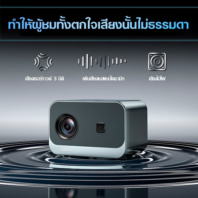มอบของขวัญKonka C1Pro โปรเจคเตอร์ พกพา ต่อมือถือ รองรับ รองรับ 1080P HD Projector mini โปรเจคเตอร์มินิต่อกับมือถือ โปรเจคเตอร์ดูหนังในห้อง มีแอปในตัว Android บลูทูธ 5.0 WIFI6.0 รูปที่ 9