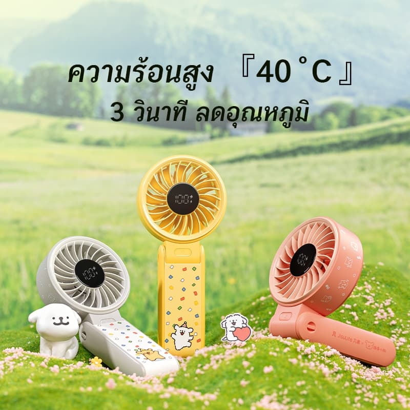 พัดลมพกพา 5000mAh พับได้พร้อมหน้าจอ LED ลมแรง 5 ระดับ การทํางานร่วมกันของ Life7 x Maltese IP รูปที่ 2