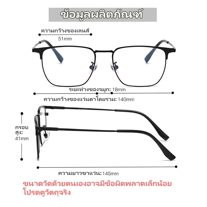 แว่นสายตา ยาว 2 เลนส์ มอง ใกล้ ไกล ใส่ เดิน ได้ แว่นตา ออกแดดเปลี่ยนสี ผู้ชาย ผู้หญิง กรอบแว่นตา +100 ~ +400 เลนส์กระจก วิสัยทัศน์ที่ชัดเจน เลนส์เปลี่ยนเป็นสีเทา ตัดแสง รูปที่ 3