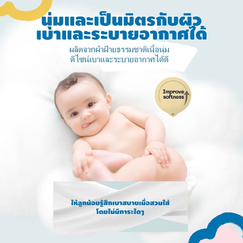 แพมเพิส UMiZOKU กางเกงผ้าอ้อม แพมเพิสเด็ก อ้อมเด็ก สำเร็จรูป Baby Pants อ้อมสําเร็จรูป รูปที่ 6
