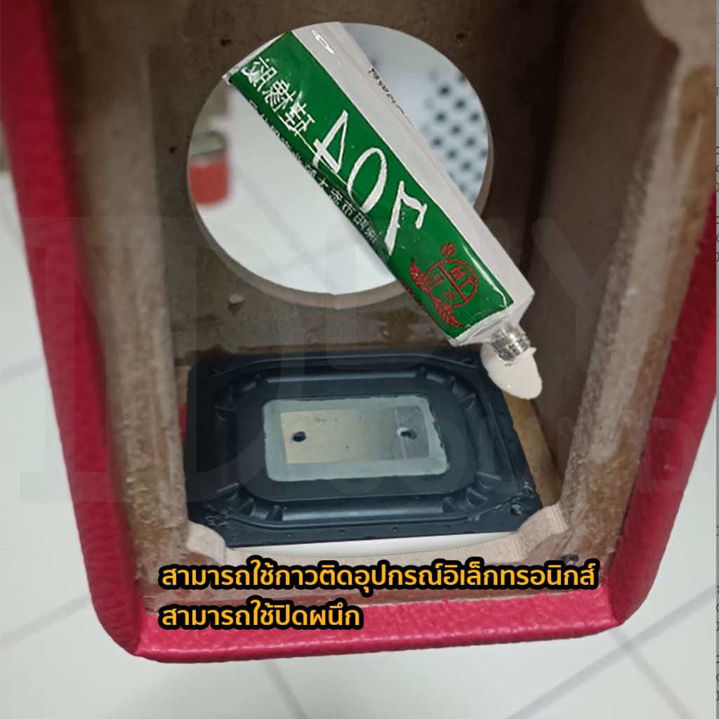 DIYsound จำนวน 1 ชิ้น กาวซิลิโคน 704 705 ยางซิลิโคน กาวซิลิโคนอุตสาหกรรม 704/705 สี ดำ ขาว โปร่งใส กันน้ำ ติดดี ทนความร้อน กาวซิลิโคนอุตสาหกรรม รูปที่ 9