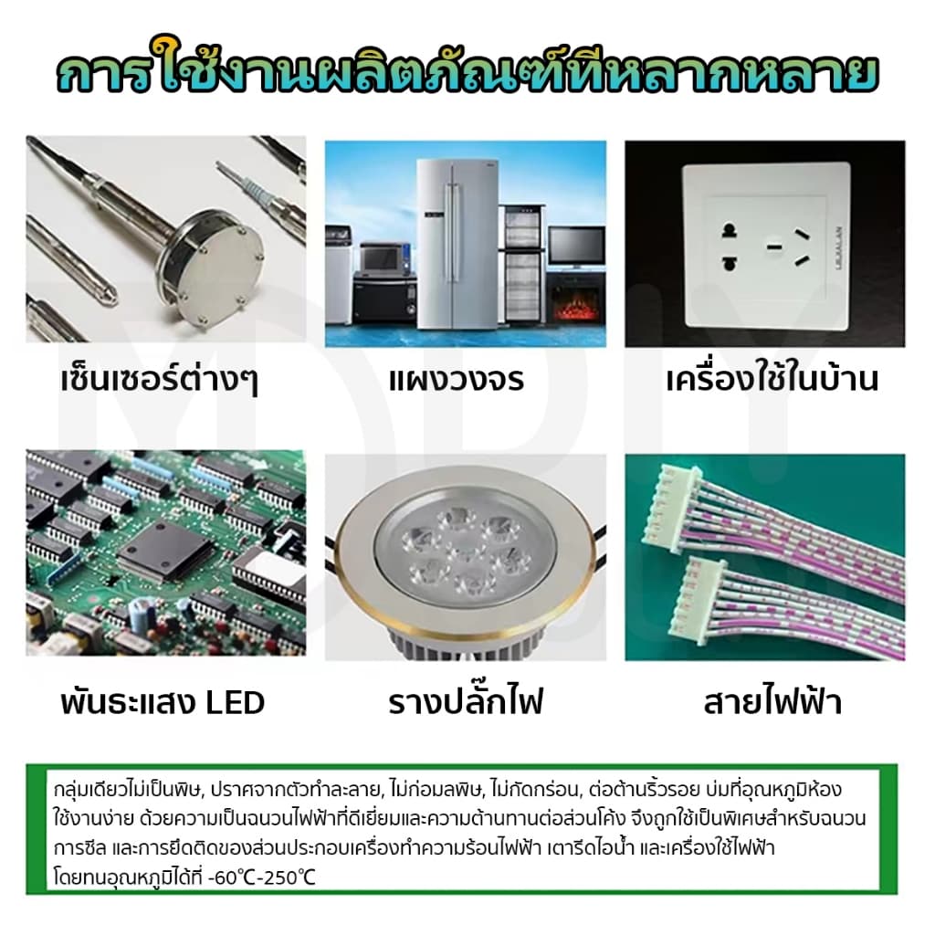 DIYsound จำนวน 1 ชิ้น กาวซิลิโคน 704 705 ยางซิลิโคน กาวซิลิโคนอุตสาหกรรม 704/705 สี ดำ ขาว โปร่งใส กันน้ำ ติดดี ทนความร้อน กาวซิลิโคนอุตสาหกรรม รูปที่ 8