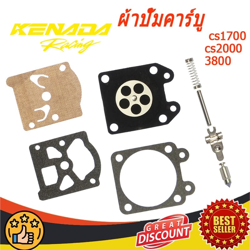 ผ้าปั้ม5200 ผ้าปั้มคาร์บูเรเตอร์เลื่อย 5200 3800 ชุดซ่อมคาบูเรเตอร์ ผ้าปั้ม ไดอะเฟรม เ5200 5800 รูปที่ 1