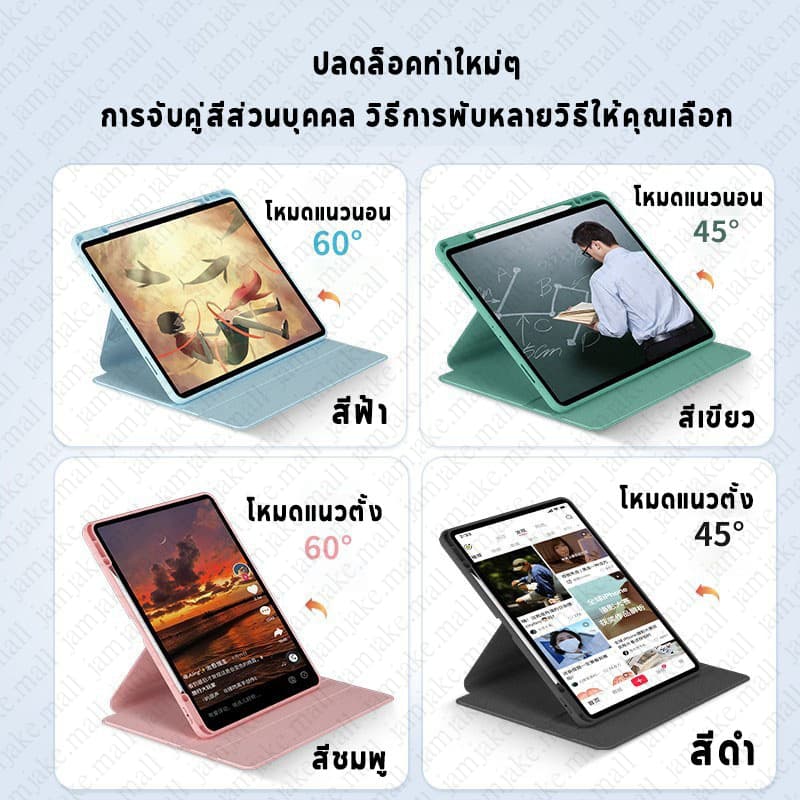 เคส ipad ด้านหลังโปร่งใสปรับได้ 360 องศา พร้อมช่องเสียบปากกา ชาร์จแม่เหล็กได้ ipad Gen7/8/9/10,Air4/5,pro11/2.9/13 2024 รูปที่ 8