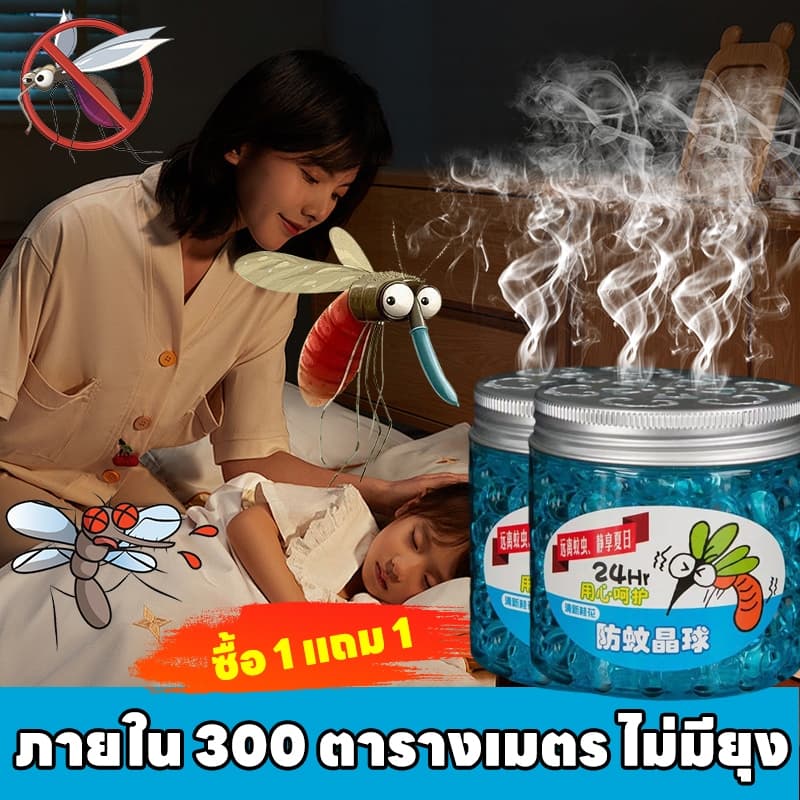 กันยุง 24 ชั่วโมงไล่ยุง เจลไล่ยุง ซื้อ 1 แถม 1 ใช้ได้ทั้งในบ้านและนอกบ้าน สูตรสมุนไพร ปลอดภัย รูปที่ 1