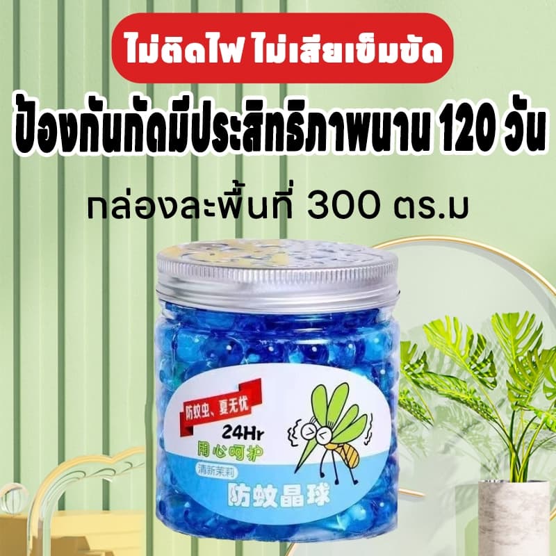 กันยุง 24 ชั่วโมงไล่ยุง เจลไล่ยุง ซื้อ 1 แถม 1 ใช้ได้ทั้งในบ้านและนอกบ้าน สูตรสมุนไพร ปลอดภัย รูปที่ 7