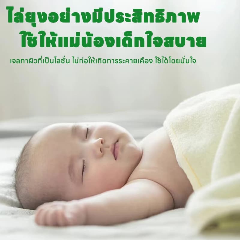 กันยุง 24 ชั่วโมงไล่ยุง เจลไล่ยุง ซื้อ 1 แถม 1 ใช้ได้ทั้งในบ้านและนอกบ้าน สูตรสมุนไพร ปลอดภัย รูปที่ 8