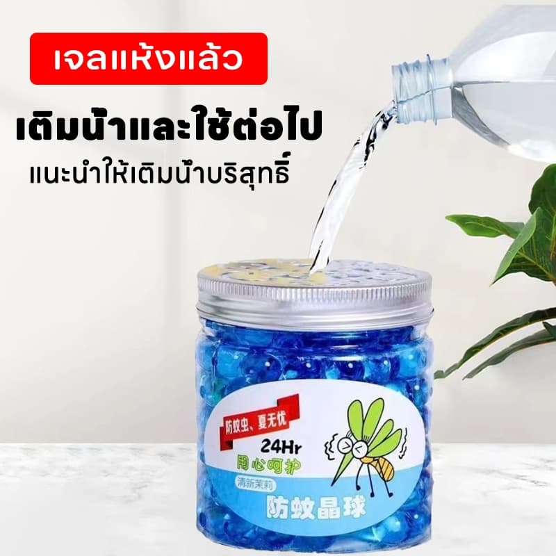 กันยุง 24 ชั่วโมงไล่ยุง เจลไล่ยุง ซื้อ 1 แถม 1 ใช้ได้ทั้งในบ้านและนอกบ้าน สูตรสมุนไพร ปลอดภัย รูปที่ 5