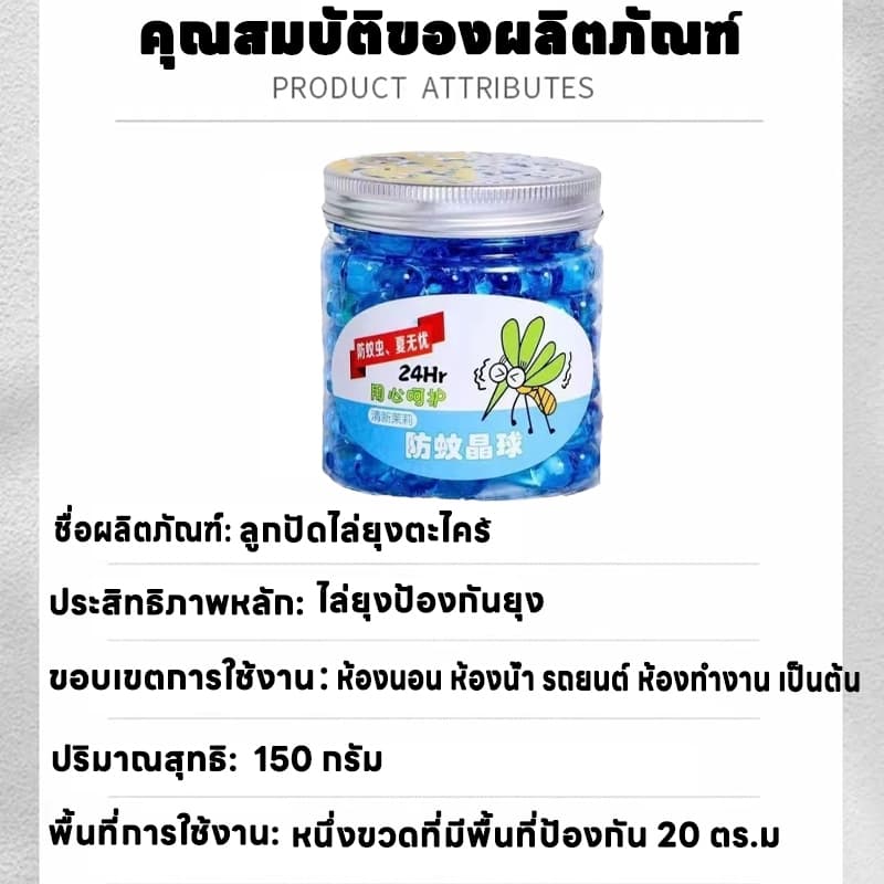 กันยุง 24 ชั่วโมงไล่ยุง เจลไล่ยุง ซื้อ 1 แถม 1 ใช้ได้ทั้งในบ้านและนอกบ้าน สูตรสมุนไพร ปลอดภัย รูปที่ 9