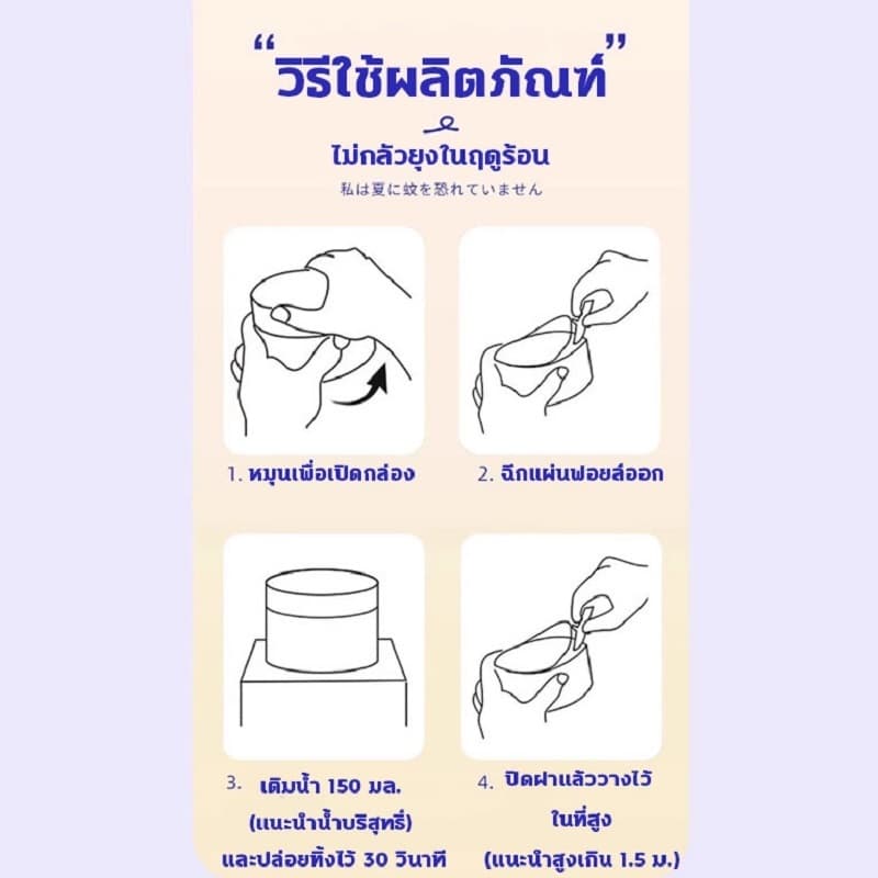 กันยุง 24 ชั่วโมงไล่ยุง เจลไล่ยุง ซื้อ 1 แถม 1 ใช้ได้ทั้งในบ้านและนอกบ้าน สูตรสมุนไพร ปลอดภัย รูปที่ 6