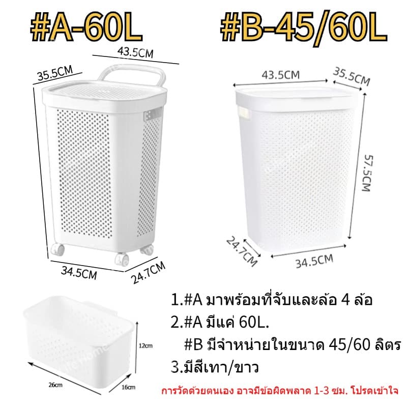 ตะกร้าผ้า 45/60L ตะกร้าผ้ามีฝาปิด มัลติฟังก์ชั่น ตะกร้าพลาสติก รูปที่ 7