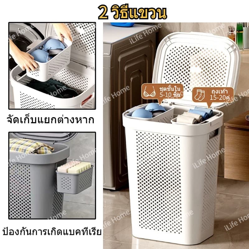 ตะกร้าผ้า 45/60L ตะกร้าผ้ามีฝาปิด มัลติฟังก์ชั่น ตะกร้าพลาสติก รูปที่ 3