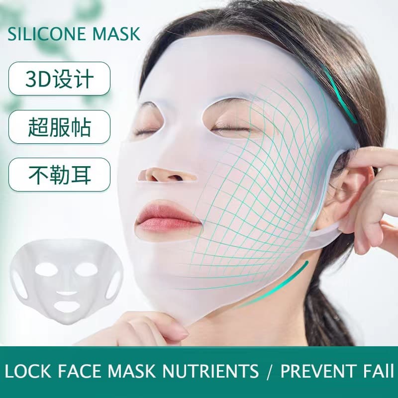 3d ซิลิโคนพอกหน้าล็อคโภชนาการ Anti Evaporational Facial Mask Assistant รูปที่ 1