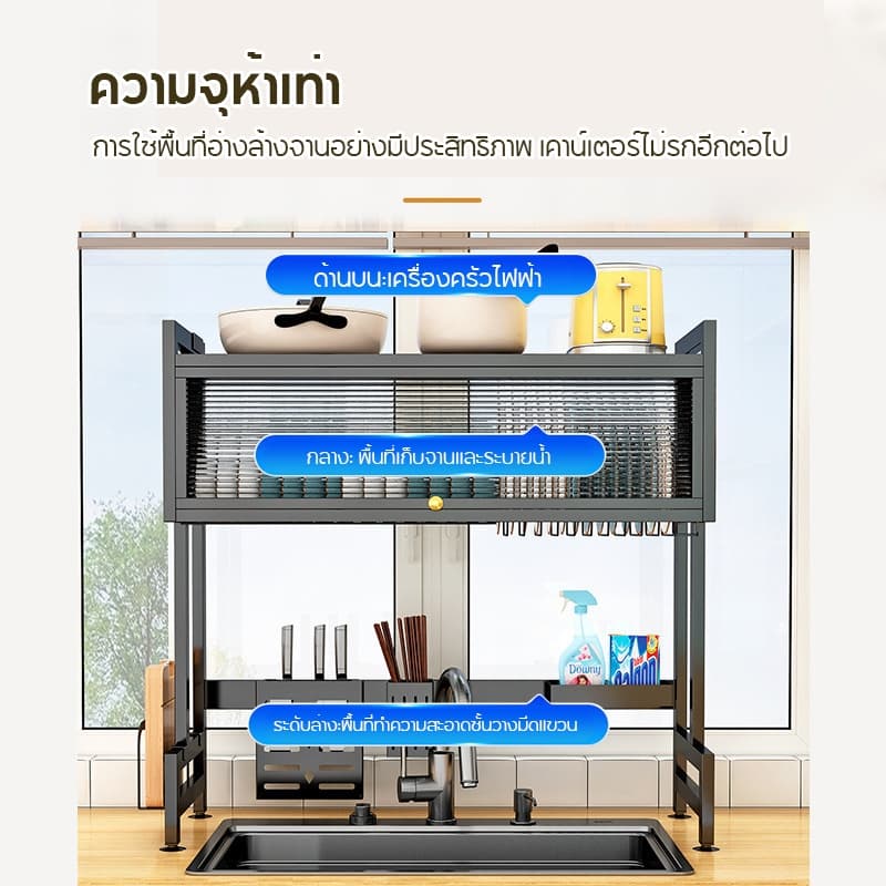 JFSHL ชั้นวางของสแตนเลส จานสแตนเลส 304 จาน 65/85/95/105 ซม. คร่อมอ่างล้างจาน วางของใต้อ่างล้างจาน ชาม แร็ค รูปที่ 6