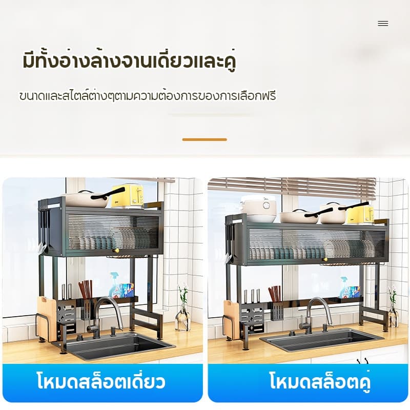 JFSHL ชั้นวางของสแตนเลส จานสแตนเลส 304 จาน 65/85/95/105 ซม. คร่อมอ่างล้างจาน วางของใต้อ่างล้างจาน ชาม แร็ค รูปที่ 5