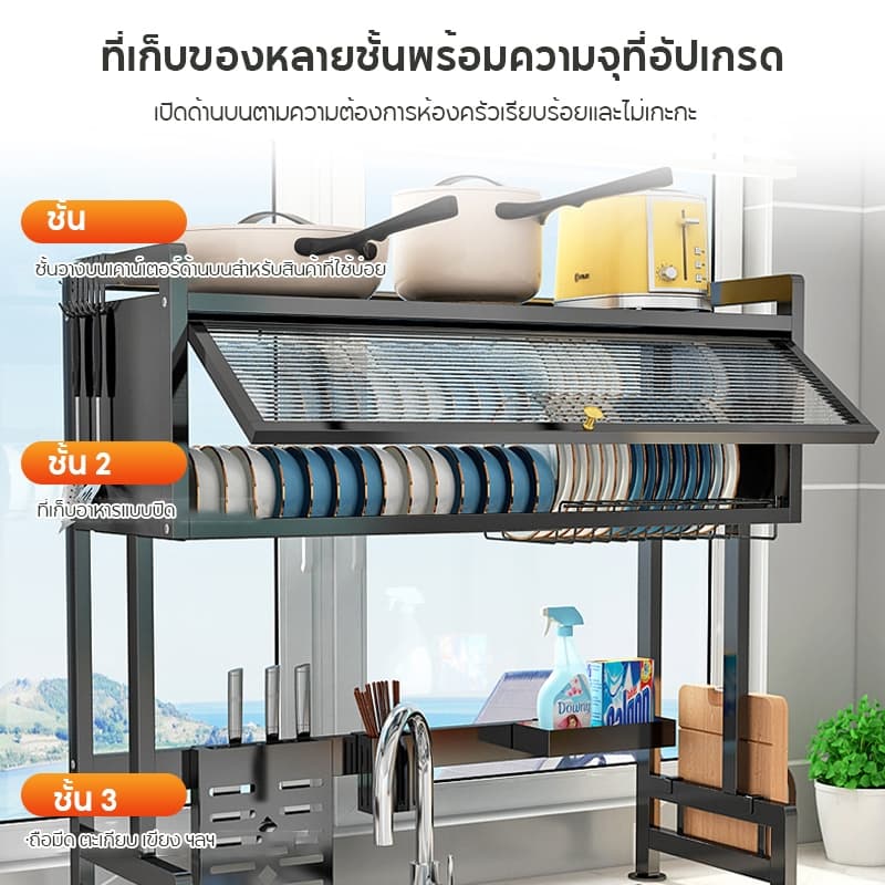 JFSHL ชั้นวางของสแตนเลส จานสแตนเลส 304 จาน 65/85/95/105 ซม. คร่อมอ่างล้างจาน วางของใต้อ่างล้างจาน ชาม แร็ค รูปที่ 9