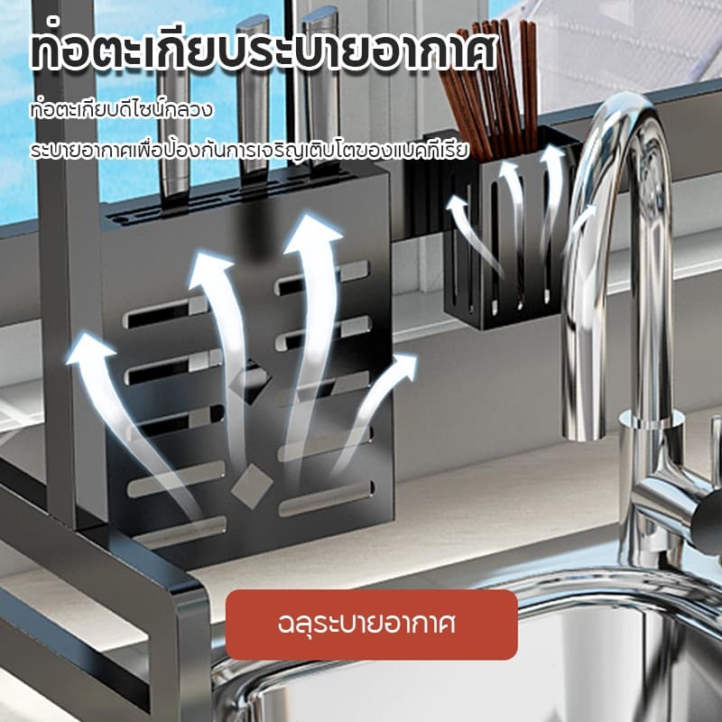 JFSHL ชั้นวางของสแตนเลส จานสแตนเลส 304 จาน 65/85/95/105 ซม. คร่อมอ่างล้างจาน วางของใต้อ่างล้างจาน ชาม แร็ค รูปที่ 4