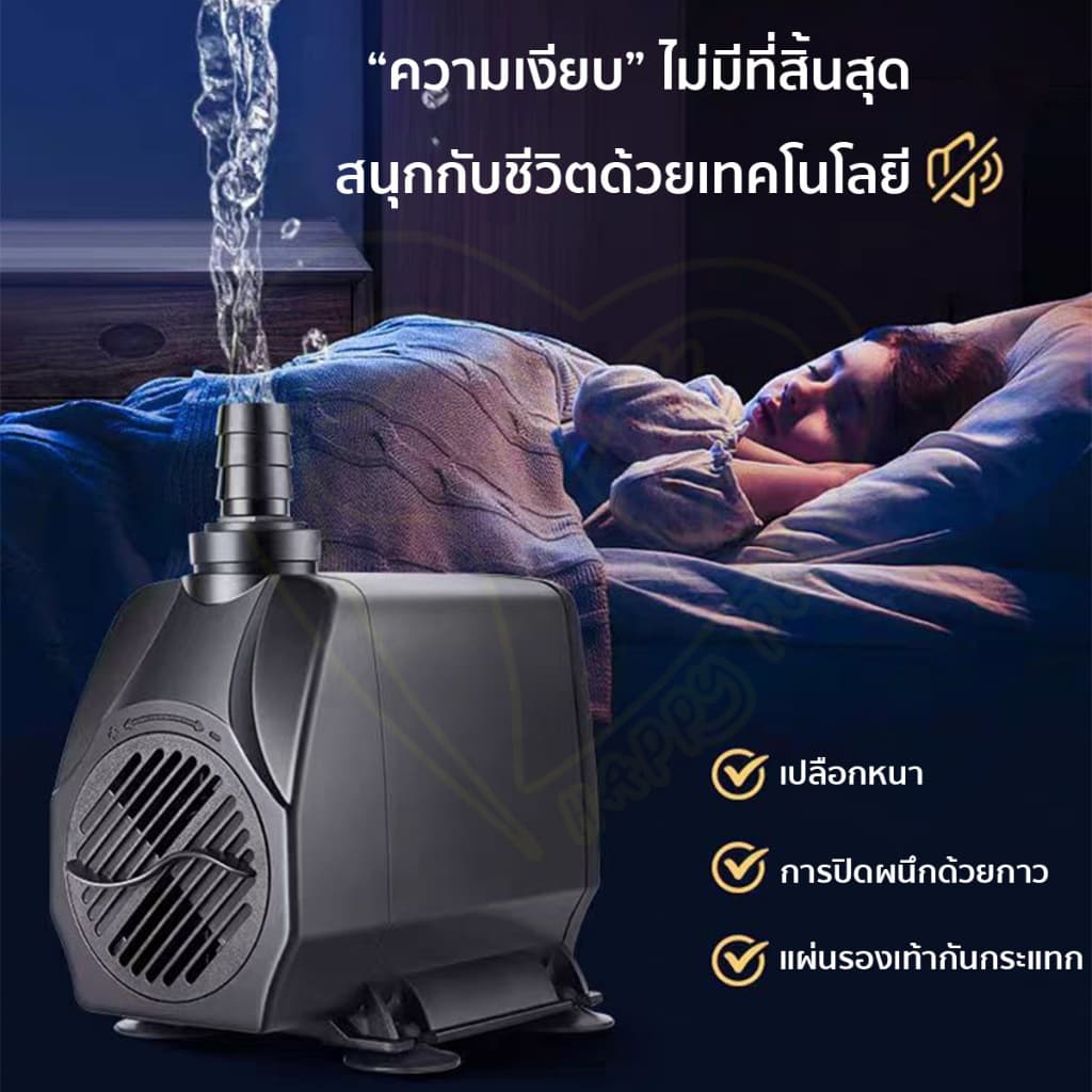 Happy Pet ปั๊มน้ำขนาดเล็ก ปั๊มน้ำตู้ปลา ปั๊มจุ่มบ่อปลา เหมาะสำหรับน้ำพุแมว ตู้ปลา บ่อปลา รูปที่ 6