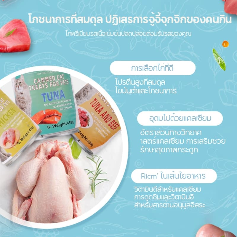 FOLOPETS อาหารแมว แบบกระป๋อง ออร์แกนิกบริสุทธิ์ จากธรรมชาติ ขนาด 430 กรัม รูปที่ 7