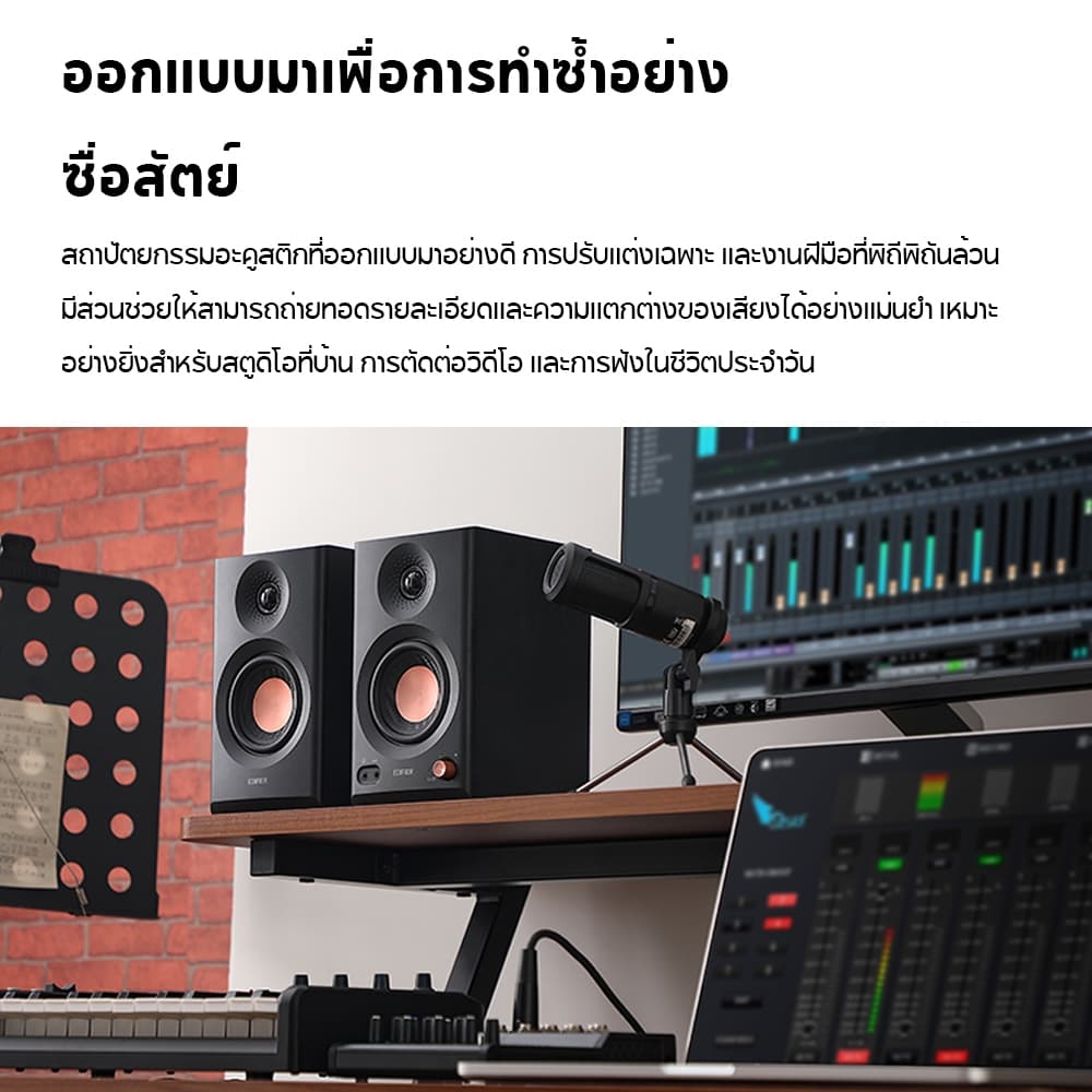 Edifier MR3 ลำโพงมอนิเตอร์สตูดิโอแบบมีไฟเลี้ยง, ระบบลำโพงมอนิเตอร์ 2.0, บลูทูธ 5.4, การรับรอง Hi-Res Audio, กำลังขับออกทั้งหมด 36W RMS, อินพุต TRS, RCA, และ AUX แบบสมดุล, พร้อมซ็อกเก็ตเอาต์พุตหูฟัง, รองรับแอป รูปที่ 2